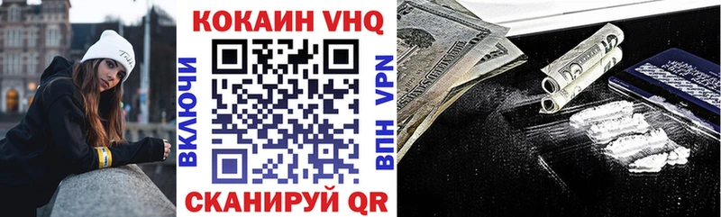 Купить где  Карабаново  КОКАИН VHQ 