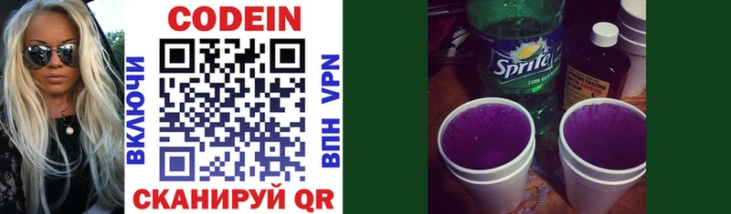 Кодеиновый сироп Lean Purple Drank  Купить закладки  Карабаново 